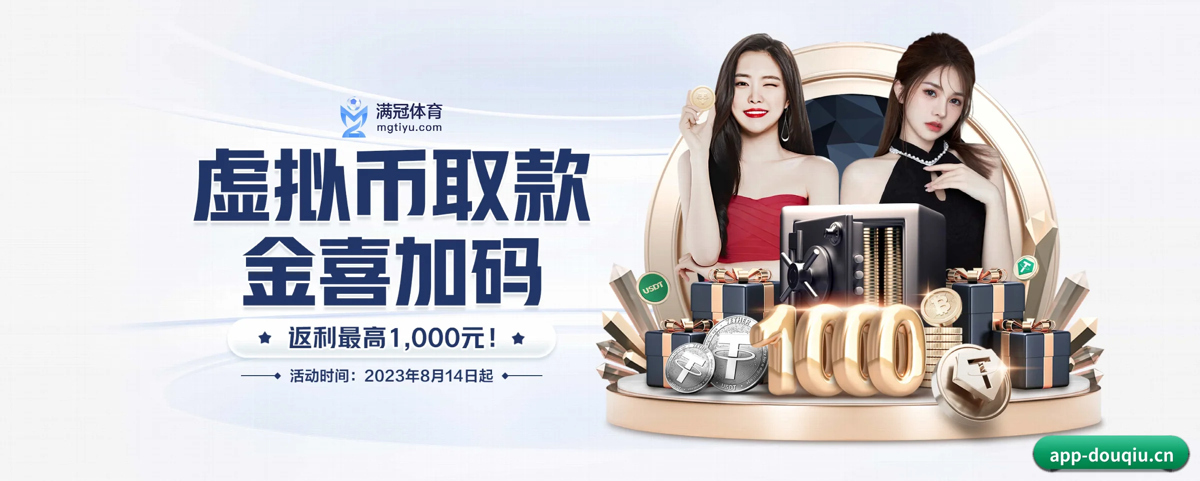 斗球体育 APP 界面